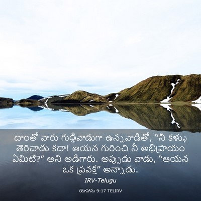 Picture 03 - యోహాను 9:17 TELIRV - దాంతో వారు - Bible Verse Picture