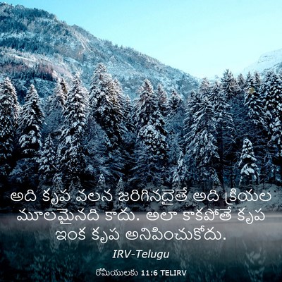 Picture 03 - రోమీయులకు 11:6 TELIRV - అది కృప వలన - Bible Verse Picture