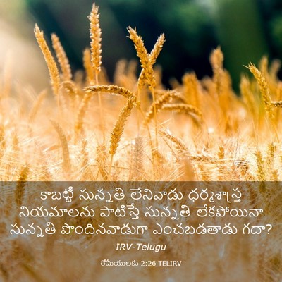 Picture 03 - రోమీయులకు 2:26 TELIRV - కాబట్టి సున్నతి - Bible Verse Picture