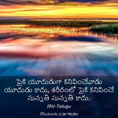 Picture 03 - రోమీయులకు 2:28 TELIRV - పైకి యూదుడుగా - Bible Verse Picture