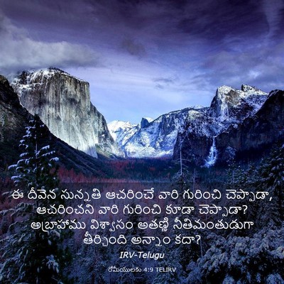 Picture 03 - రోమీయులకు 4:9 TELIRV - ఈ దీవెన సున్నతి - Bible Verse Picture