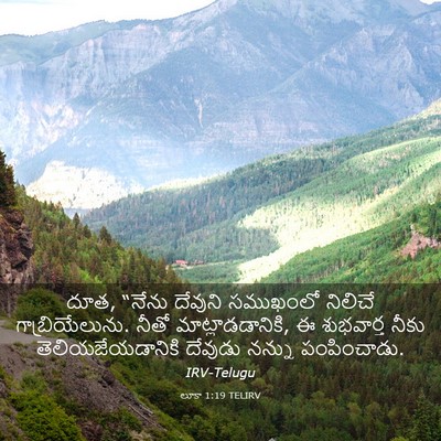 Picture 03 - లూకా 1:19 TELIRV - దూత, “నేను దేవుని - Bible Verse Picture