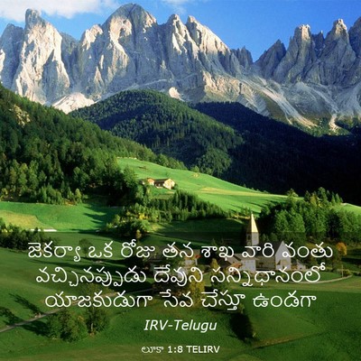 Picture 03 - లూకా 1:8 TELIRV - జెకర్యా ఒక రోజు తన - Bible Verse Picture