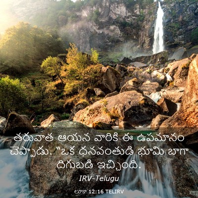 Picture 03 - లూకా 12:16 TELIRV - తరువాత ఆయన వారికి - Bible Verse Picture