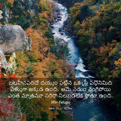Picture 03 - లూకా 13:11 TELIRV - బలహీనపరచే దయ్యం - Bible Verse Picture