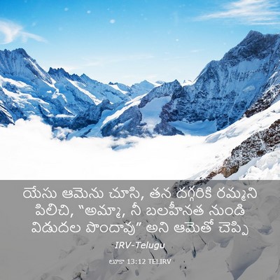 Picture 03 - లూకా 13:12 TELIRV - యేసు ఆమెను చూసి, తన - Bible Verse Picture