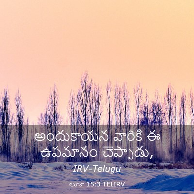 Picture 03 - లూకా 15:3 TELIRV - అందుకాయన వారికి ఈ - Bible Verse Picture
