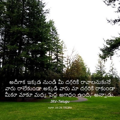 Picture 03 - లూకా 16:26 TELIRV - అదీగాక ఇక్కడ - Bible Verse Picture