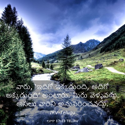 Picture 03 - లూకా 17:23 TELIRV - వారు, ‘ఇదిగో - Bible Verse Picture