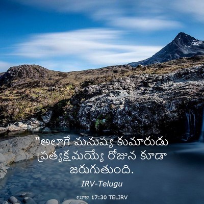 Picture 03 - లూకా 17:30 TELIRV - “అలాగే మనుష్య - Bible Verse Picture