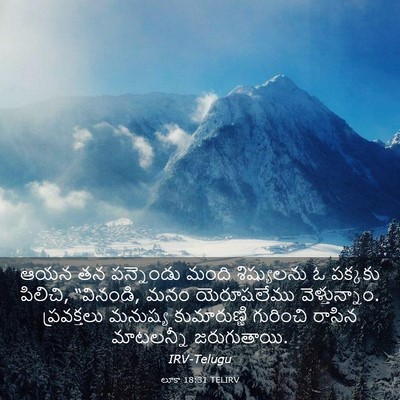 Picture 03 - లూకా 18:31 TELIRV - ఆయన తన పన్నెండు - Bible Verse Picture