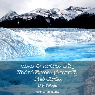 Picture 03 - లూకా 19:28 TELIRV - యేసు ఈ మాటలు - Bible Verse Picture