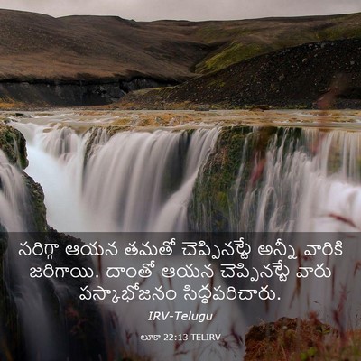 Picture 03 - లూకా 22:13 TELIRV - సరిగ్గా ఆయన తమతో - Bible Verse Picture