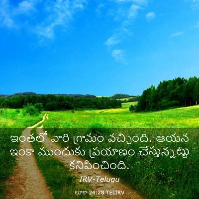 Picture 03 - లూకా 24:28 TELIRV - ఇంతలో వారి గ్రామం - Bible Verse Picture