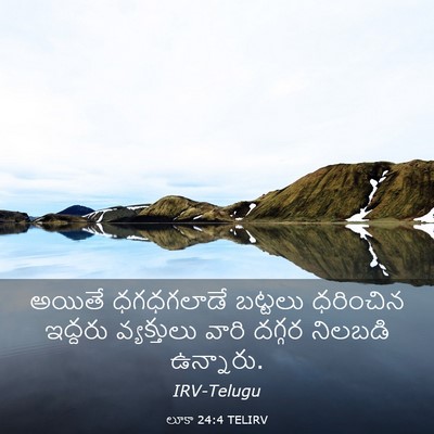 Picture 03 - లూకా 24:4 TELIRV - అయితే ధగధగలాడే - Bible Verse Picture