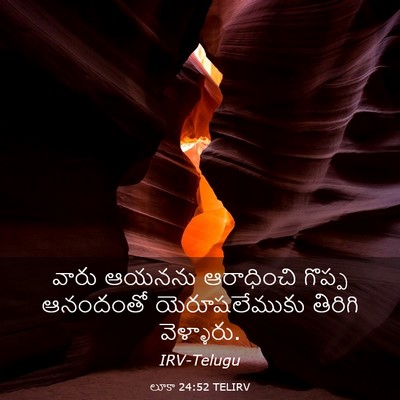 Picture 03 - లూకా 24:52 TELIRV - వారు ఆయనను - Bible Verse Picture