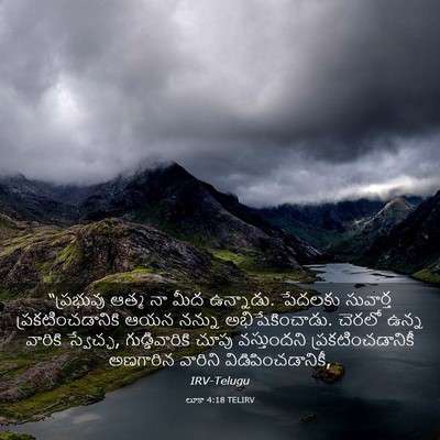Picture 03 - లూకా 4:18 TELIRV - “ప్రభువు ఆత్మ నా - Bible Verse Picture
