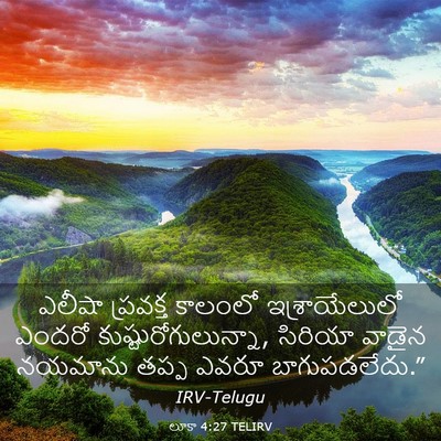Picture 03 - లూకా 4:27 TELIRV - ఎలీషా ప్రవక్త - Bible Verse Picture