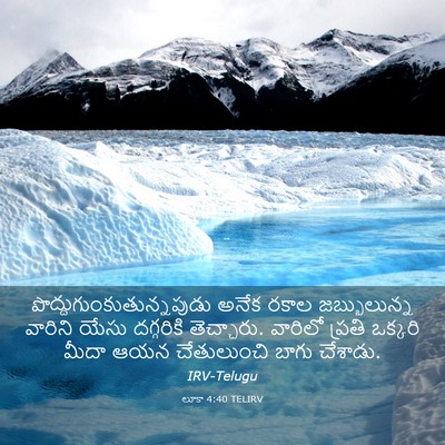 Picture 03 - లూకా 4:40 TELIRV -  - Bible Verse Picture