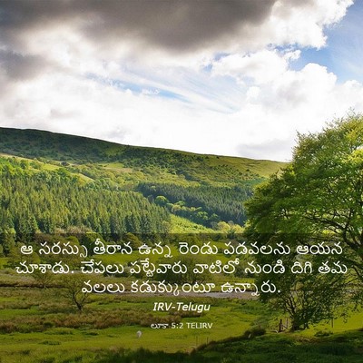 Picture 03 - లూకా 5:2 TELIRV - ఆ సరస్సు తీరాన - Bible Verse Picture