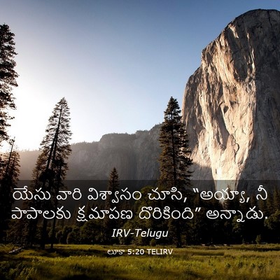 Picture 03 - లూకా 5:20 TELIRV - యేసు వారి - Bible Verse Picture