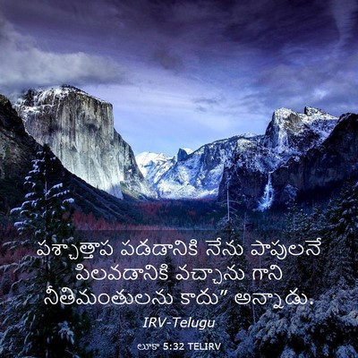 Picture 03 - లూకా 5:32 TELIRV - పశ్చాత్తాప - Bible Verse Picture