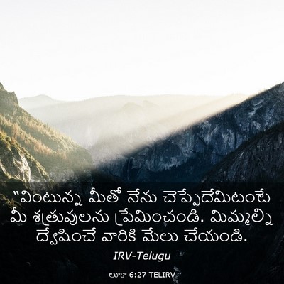 Picture 03 - లూకా 6:27 TELIRV - “వింటున్న మీతో - Bible Verse Picture