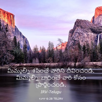 Picture 03 - లూకా 6:28 TELIRV - మిమ్మల్ని శపించే - Bible Verse Picture