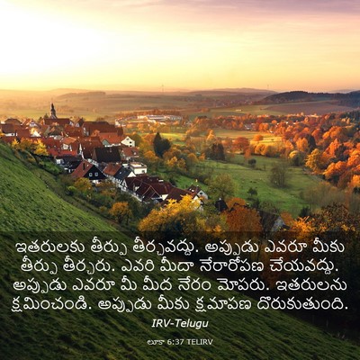 Picture 03 - లూకా 6:37 TELIRV - ఇతరులకు తీర్పు - Bible Verse Picture