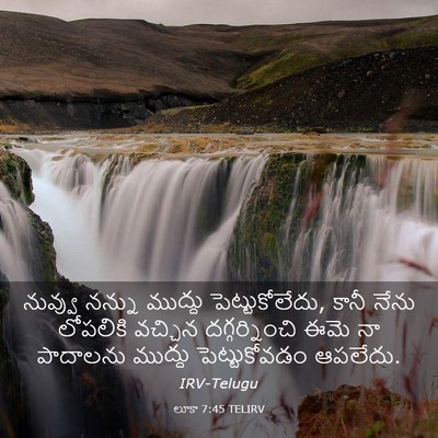 Picture 03 - లూకా 7:45 TELIRV - నువ్వు నన్ను - Bible Verse Picture