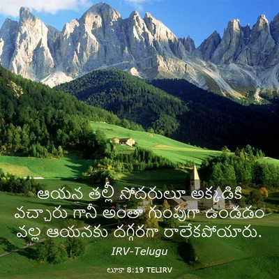 Picture 03 - లూకా 8:19 TELIRV - ఆయన తల్లీ సోదరులూ - Bible Verse Picture