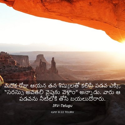 Picture 03 - లూకా 8:22 TELIRV - మరొక రోజు ఆయన తన - Bible Verse Picture