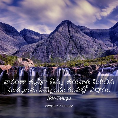 Picture 03 - లూకా 9:17 TELIRV - వారంతా తృప్తిగా - Bible Verse Picture