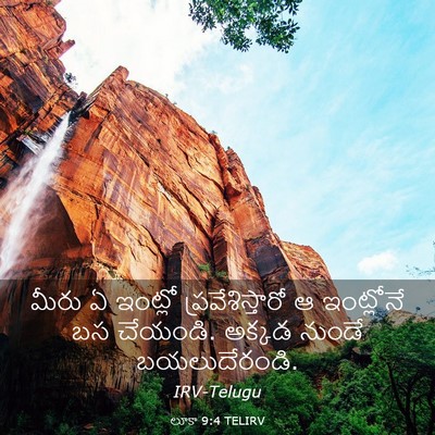 Picture 03 - లూకా 9:4 TELIRV - మీరు ఏ ఇంట్లో - Bible Verse Picture