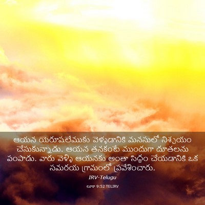 Picture 03 - లూకా 9:52 TELIRV - ఆయన యెరూషలేముకు - Bible Verse Picture