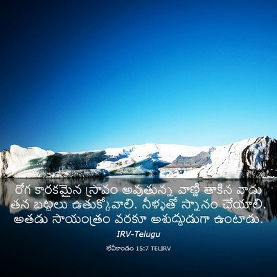 Picture 03 - లేవీకాండం 15:7 TELIRV - రోగ కారకమైన - Bible Verse Picture
