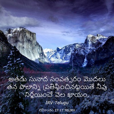 Picture 03 - లేవీకాండం 27:17 TELIRV - అతడు సునాద - Bible Verse Picture