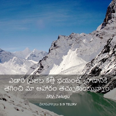 Picture 03 - విలాపవాక్యాలు 5:9 TELIRV - ఎడారి ప్రజల కత్తి - Bible Verse Picture