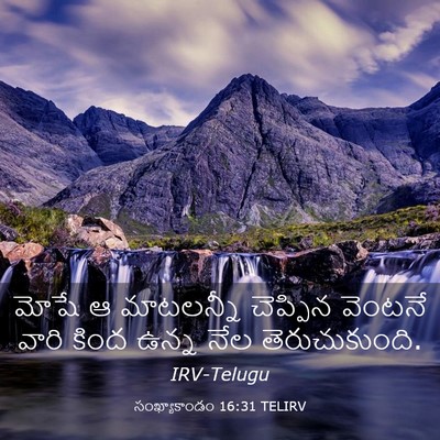 Picture 03 - సంఖ్యాకాండం 16:31 TELIRV - మోషే ఆ మాటలన్నీ - Bible Verse Picture