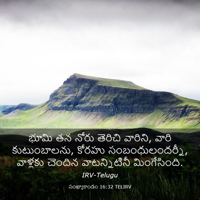 Picture 03 - సంఖ్యాకాండం 16:32 TELIRV - భూమి తన నోరు - Bible Verse Picture