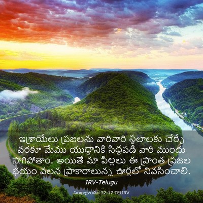 Picture 03 - సంఖ్యాకాండం 32:17 TELIRV - ఇశ్రాయేలు ప్రజలను - Bible Verse Picture