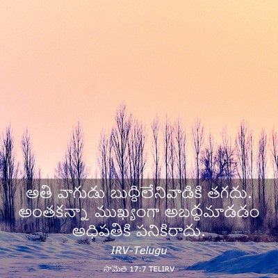 Picture 03 - సామెత 17:7 TELIRV - అతి వాగుడు - Bible Verse Picture