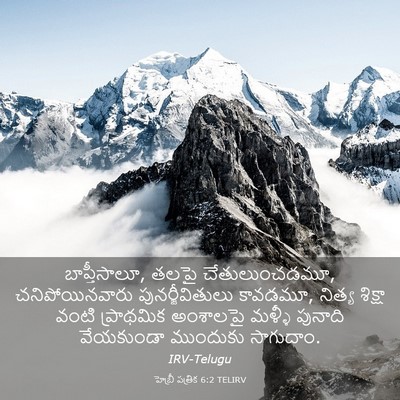 Picture 03 - హెబ్రీ పత్రిక 6:2 TELIRV - బాప్తీసాలూ, తలపై - Bible Verse Picture