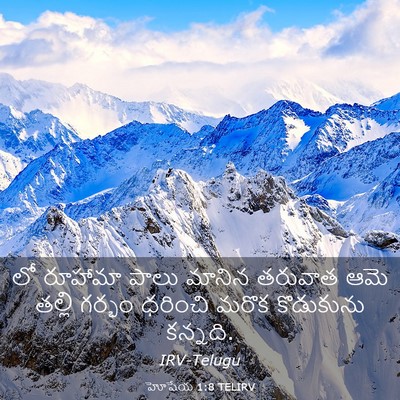 Picture 03 - హోషేయ 1:8 TELIRV - లో రూహామా పాలు - Bible Verse Picture