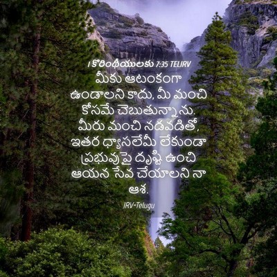 Picture 04 - 1 కొరింథీయులకు 7:35 TELIRV - మీకు ఆటంకంగా - Bible Verse Picture