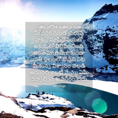 Picture 04 - 1 తెస్సలోనిక పత్రిక 1:8 TELIRV - మీ దగ్గర నుండే - Bible Verse Picture