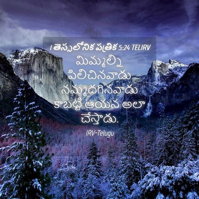 Picture 04 - 1 తెస్సలోనిక పత్రిక 5:24 TELIRV - మిమ్మల్ని - Bible Verse Picture