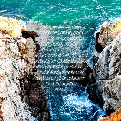 Picture 04 - 1 దినవృత్తాంతాలు 16:42 TELIRV - బాకాలు ఊదడానికి, - Bible Verse Picture