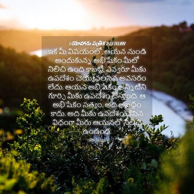 Picture 04 - 1 యోహాను పత్రిక 2:27 TELIRV - ఇక మీ విషయంలో, ఆయన - Bible Verse Picture