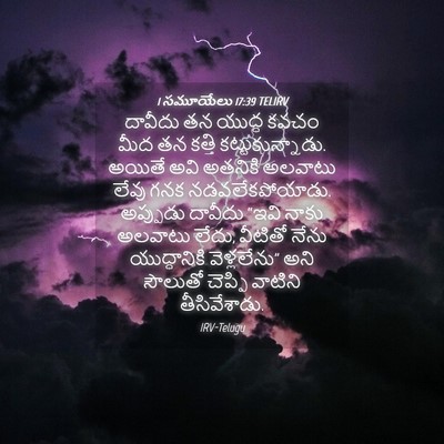 Picture 04 - 1 సమూయేలు 17:39 TELIRV - దావీదు తన యుద్ధ - Bible Verse Picture